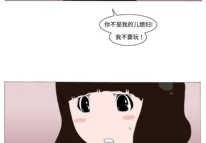 《看不见听不见我爱你》35 第4页