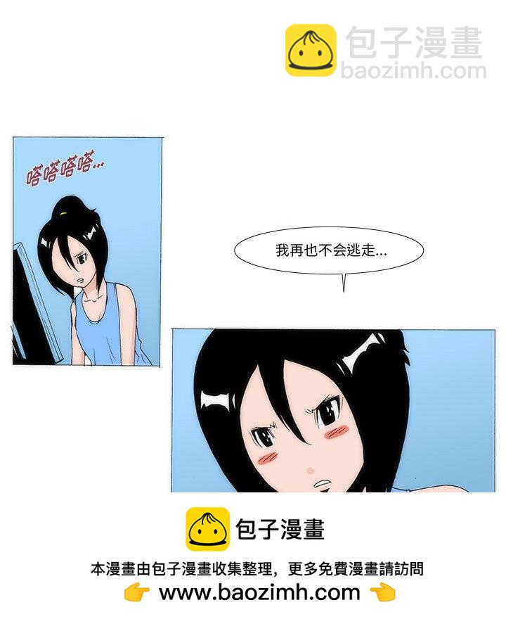 《看不见听不见我爱你》35 第50页