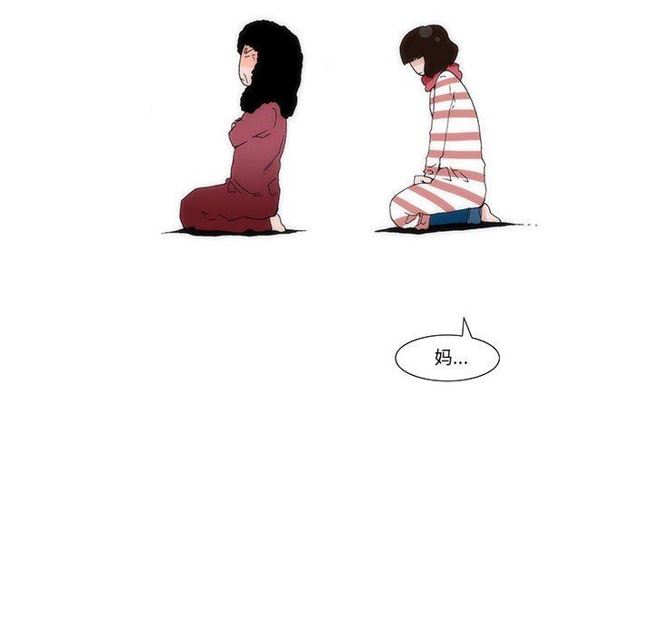 《看不见听不见我爱你》35 第6页