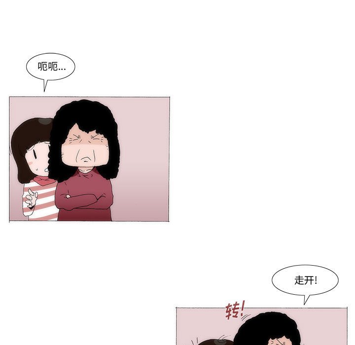 《看不见听不见我爱你》35 第7页