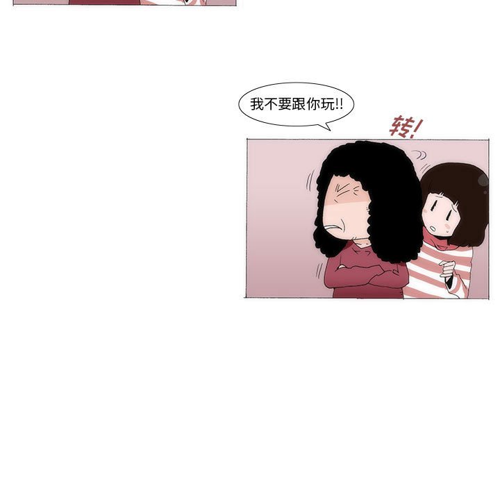 《看不见听不见我爱你》35 第9页