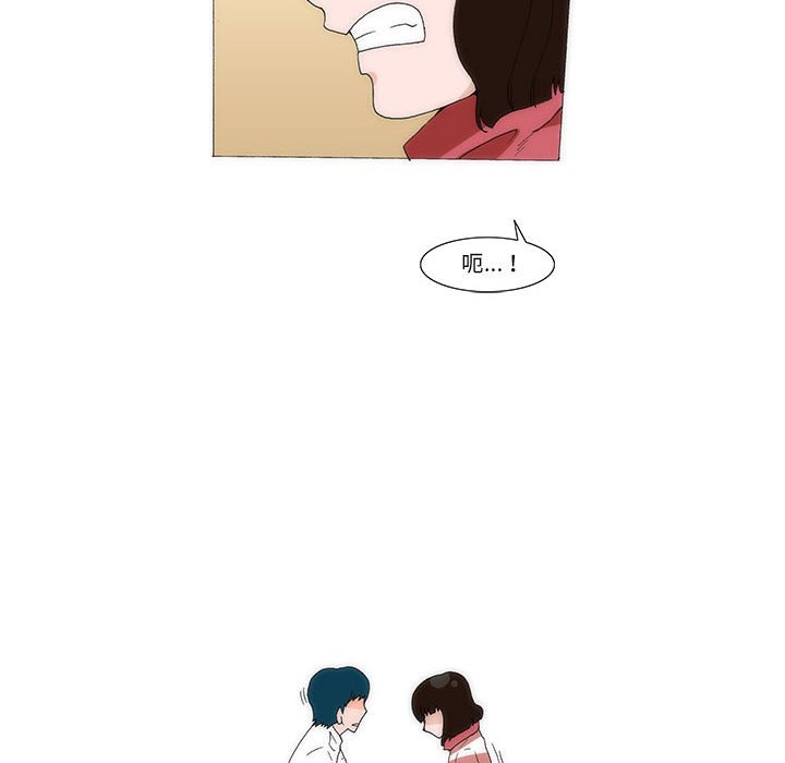 《看不见听不见我爱你》33 第10页