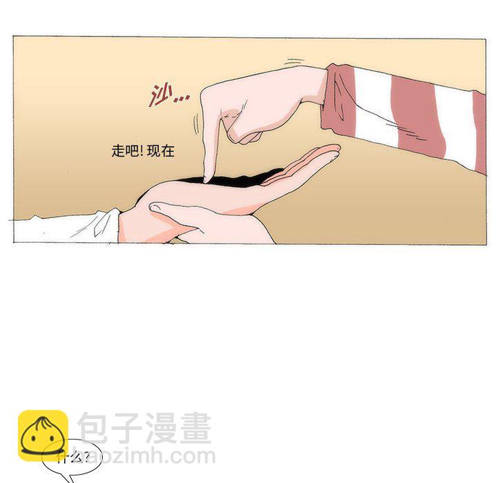 《看不见听不见我爱你》33 第12页