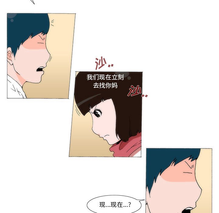 《看不见听不见我爱你》33 第13页