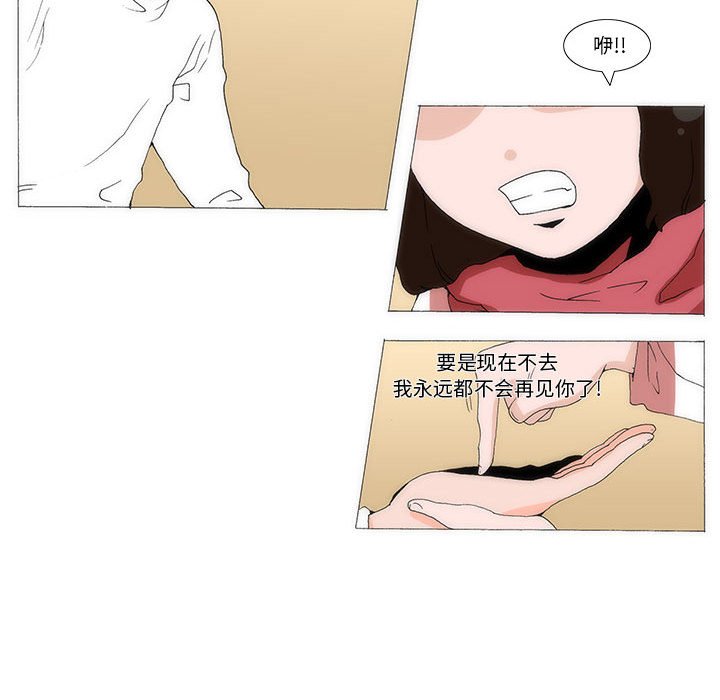 《看不见听不见我爱你》33 第15页