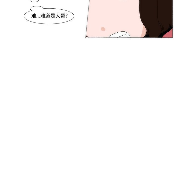 《看不见听不见我爱你》33 第18页