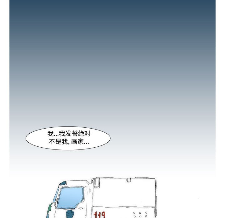 《看不见听不见我爱你》33 第20页