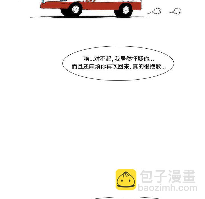 《看不见听不见我爱你》33 第21页