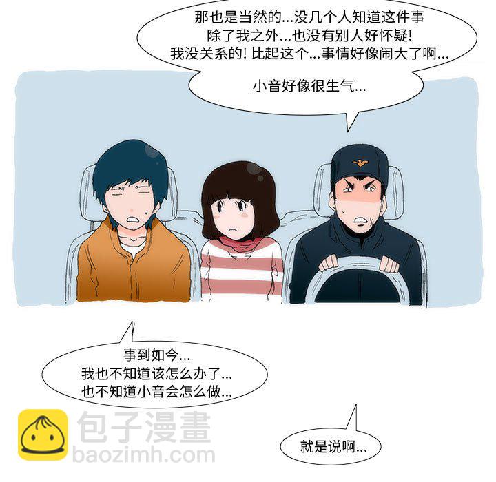 《看不见听不见我爱你》33 第22页