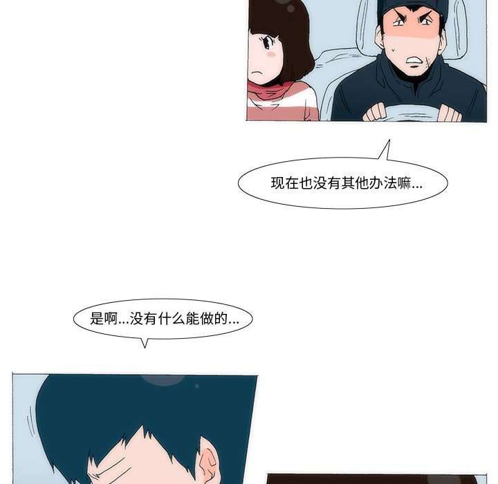《看不见听不见我爱你》33 第25页