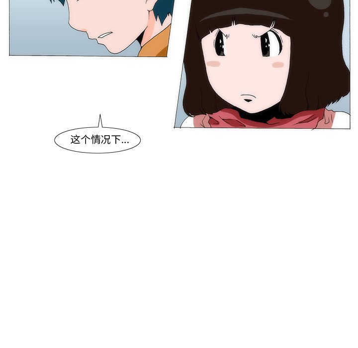 《看不见听不见我爱你》33 第26页