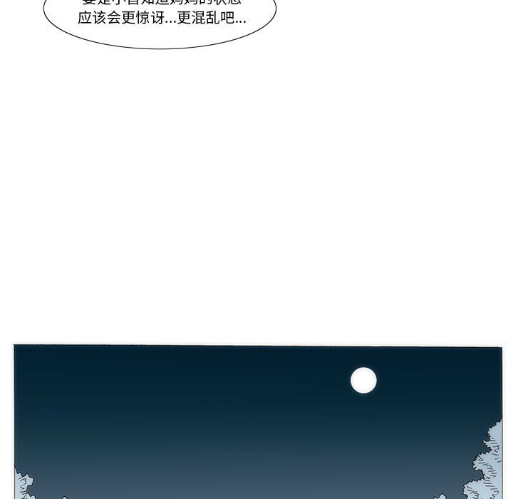 《看不见听不见我爱你》33 第28页