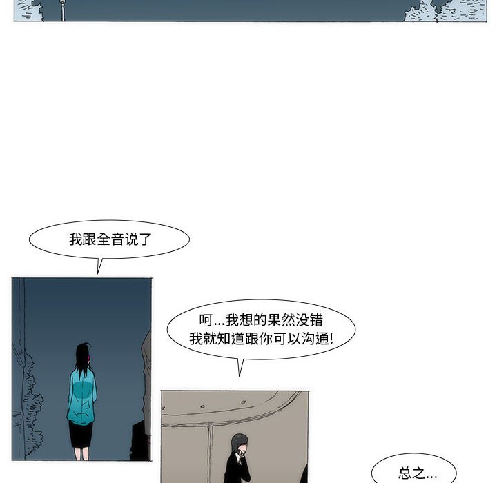《看不见听不见我爱你》33 第29页
