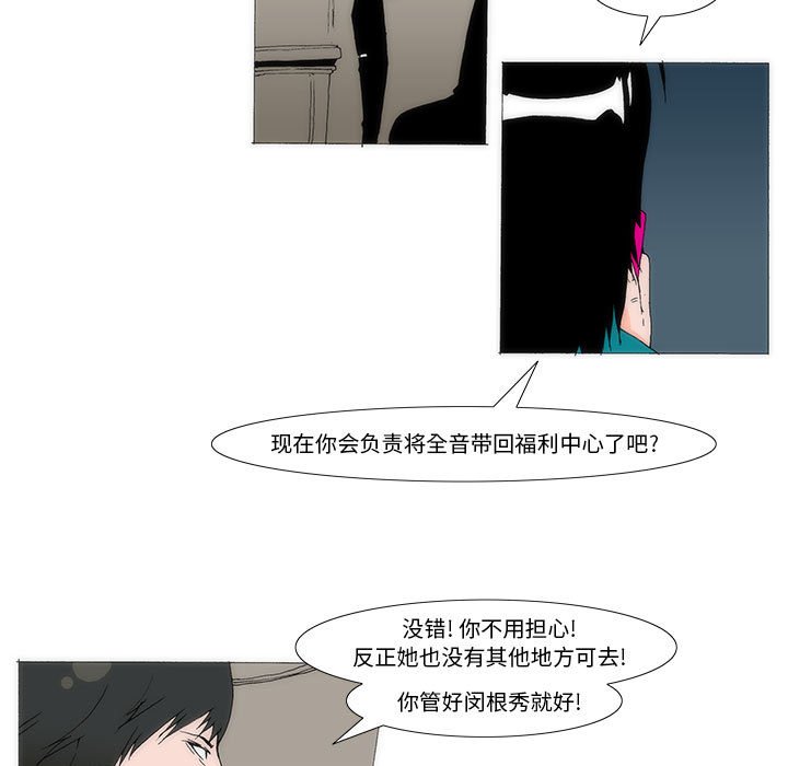 《看不见听不见我爱你》33 第30页