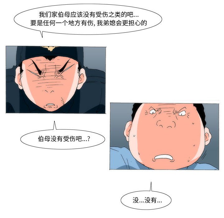 《看不见听不见我爱你》33 第33页