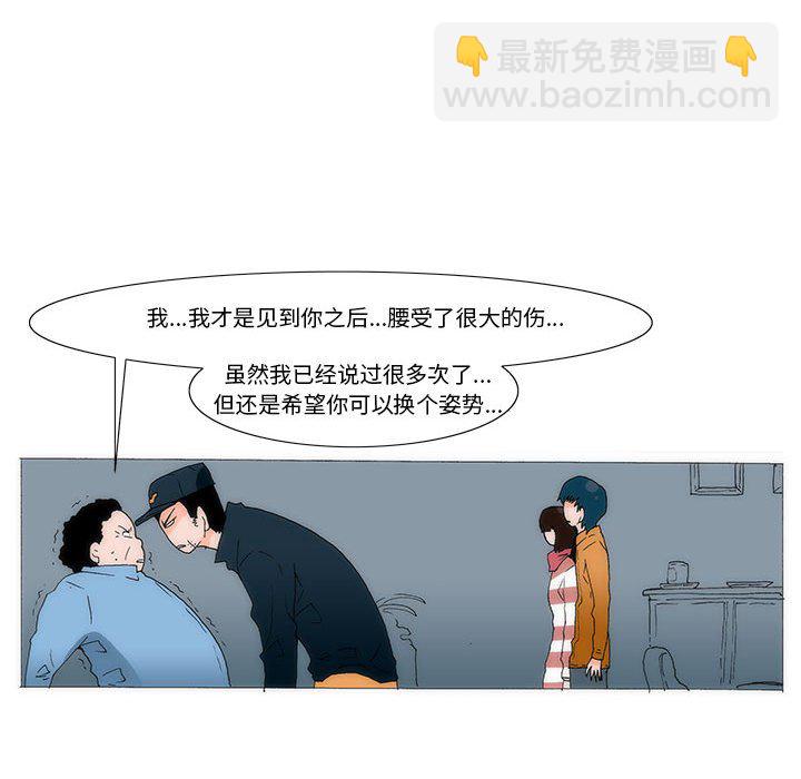 《看不见听不见我爱你》33 第34页