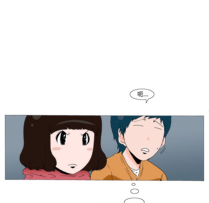 《看不见听不见我爱你》33 第35页