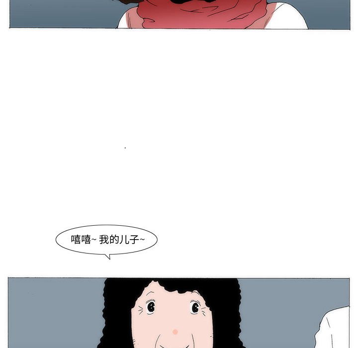 《看不见听不见我爱你》33 第39页