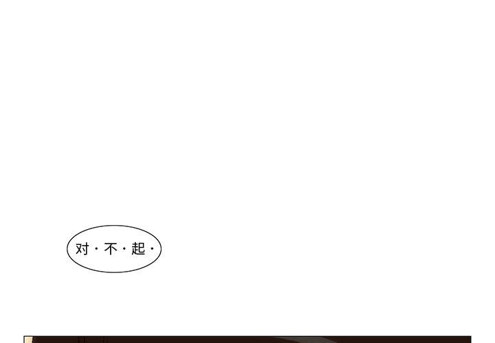 《看不见听不见我爱你》33 第3页