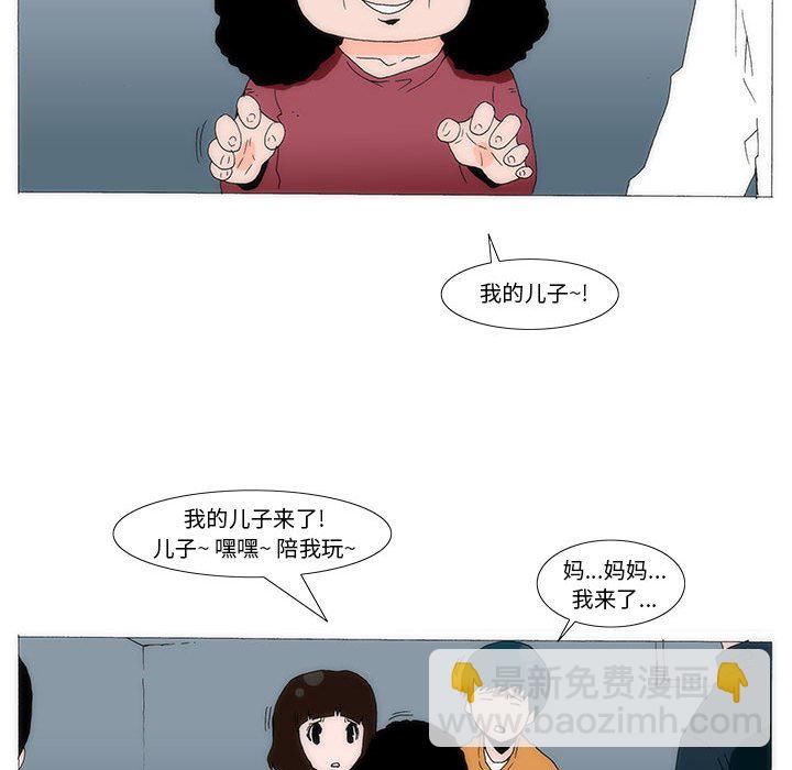 《看不见听不见我爱你》33 第40页