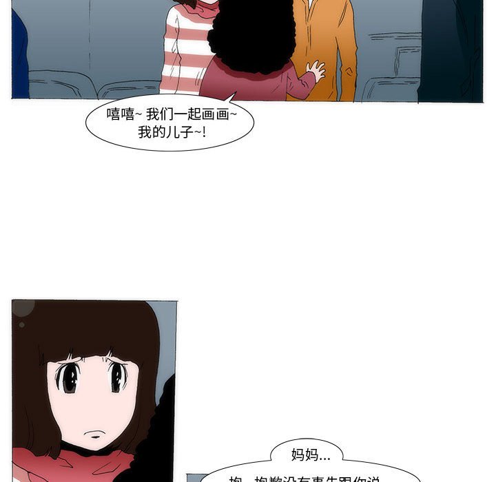 《看不见听不见我爱你》33 第41页