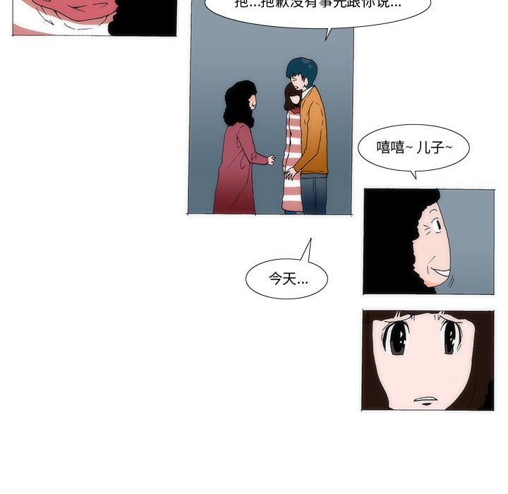 《看不见听不见我爱你》33 第42页