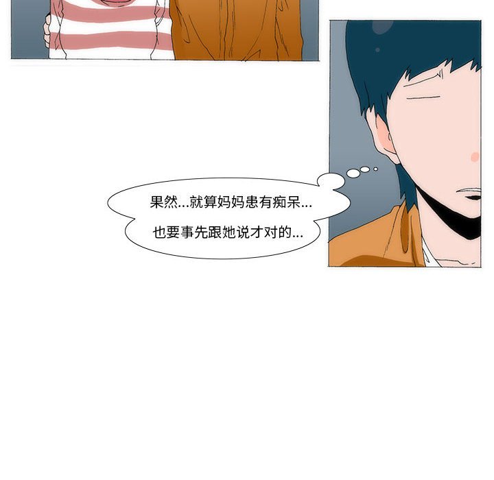 《看不见听不见我爱你》33 第44页