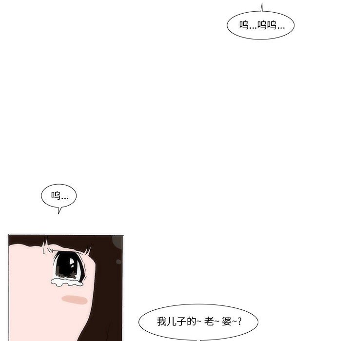 《看不见听不见我爱你》33 第46页
