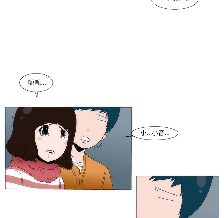 《看不见听不见我爱你》33 第48页