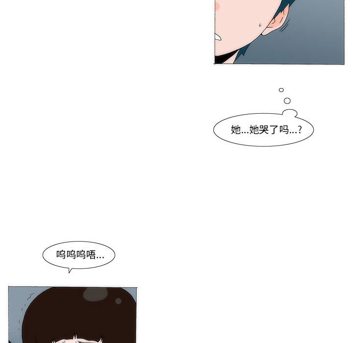 《看不见听不见我爱你》33 第49页