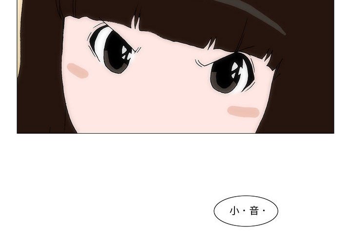 《看不见听不见我爱你》33 第4页