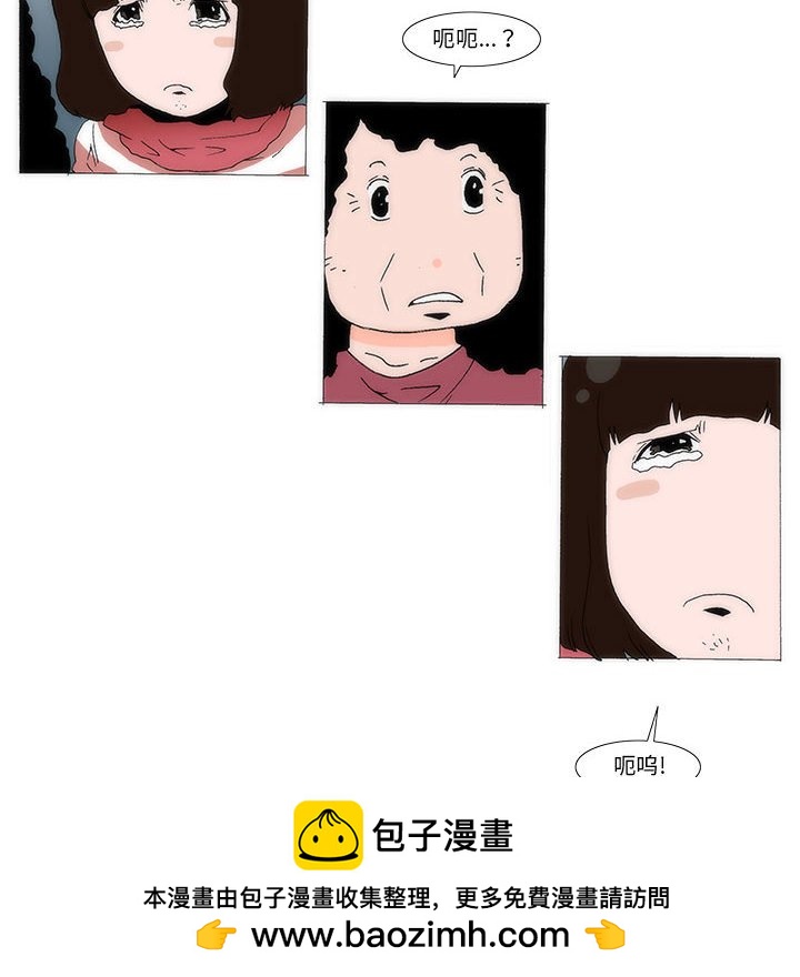 《看不见听不见我爱你》33 第50页