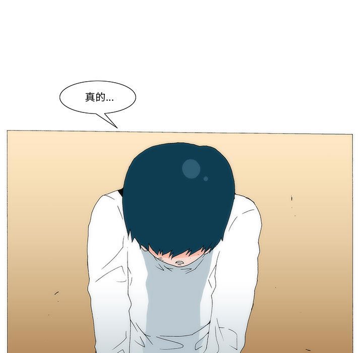 《看不见听不见我爱你》33 第5页
