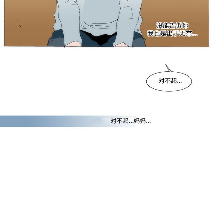 《看不见听不见我爱你》33 第6页