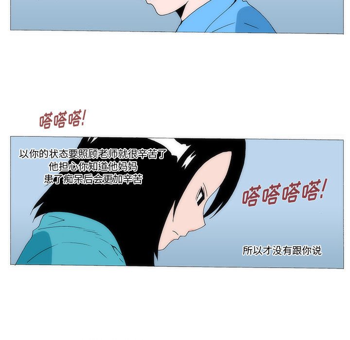 《看不见听不见我爱你》32 第11页