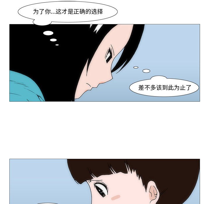 《看不见听不见我爱你》32 第12页