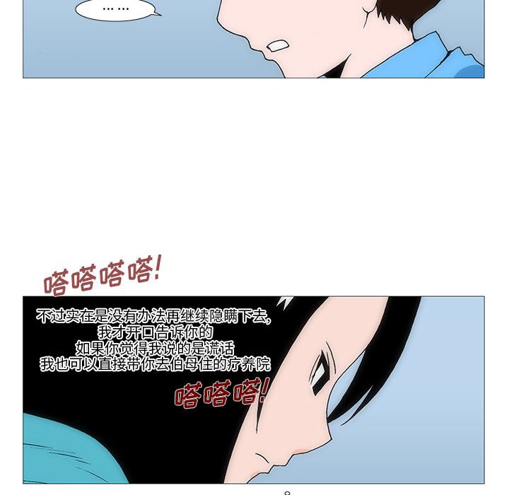《看不见听不见我爱你》32 第13页