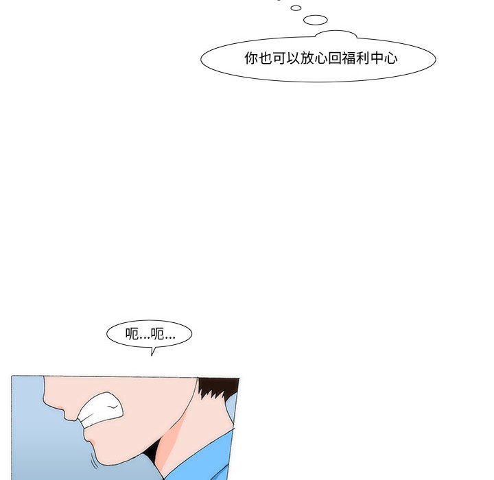 《看不见听不见我爱你》32 第14页