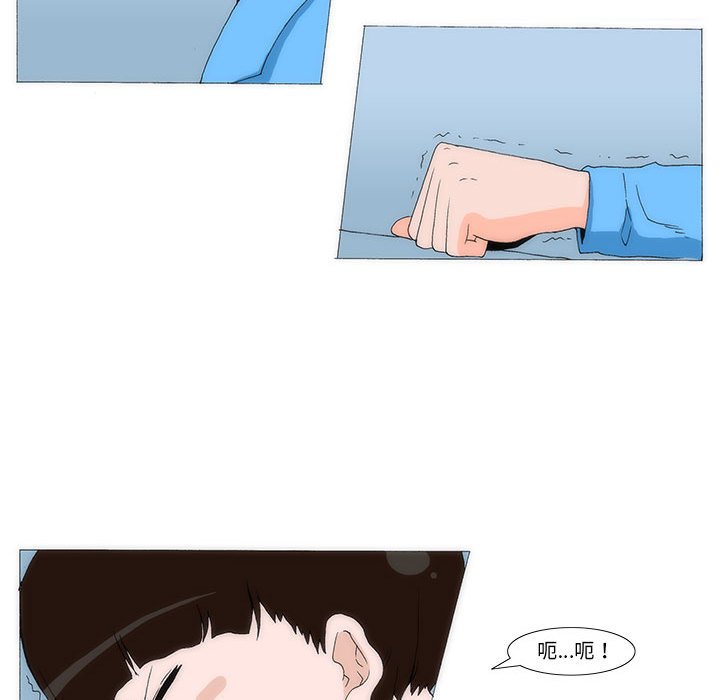 《看不见听不见我爱你》32 第15页