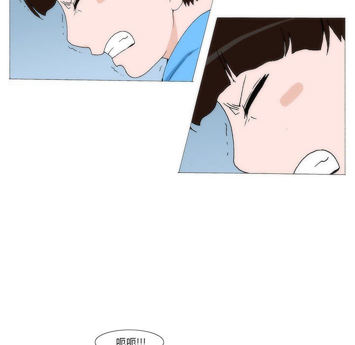 《看不见听不见我爱你》32 第16页