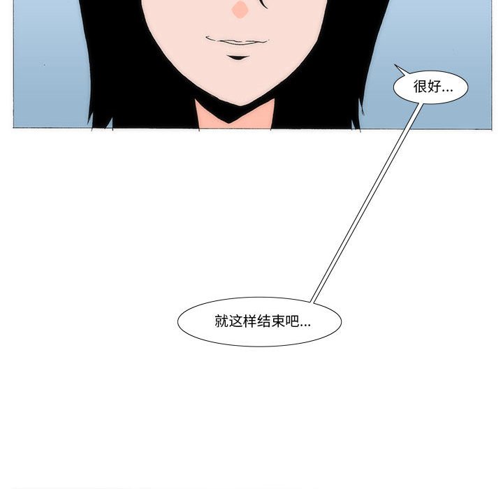《看不见听不见我爱你》32 第20页