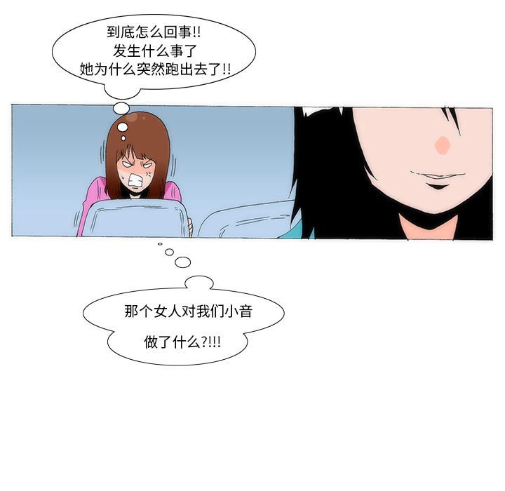 《看不见听不见我爱你》32 第22页