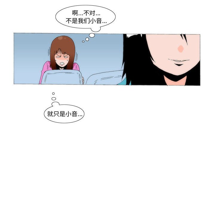 《看不见听不见我爱你》32 第23页