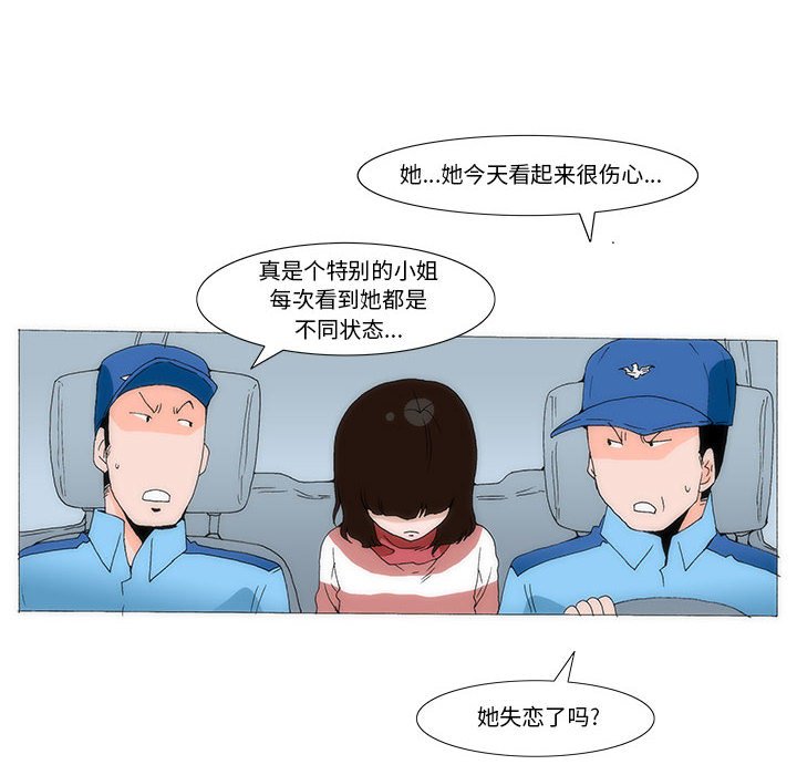《看不见听不见我爱你》32 第25页