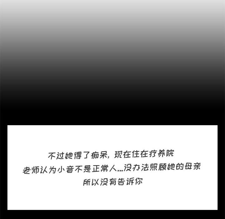 《看不见听不见我爱你》32 第27页