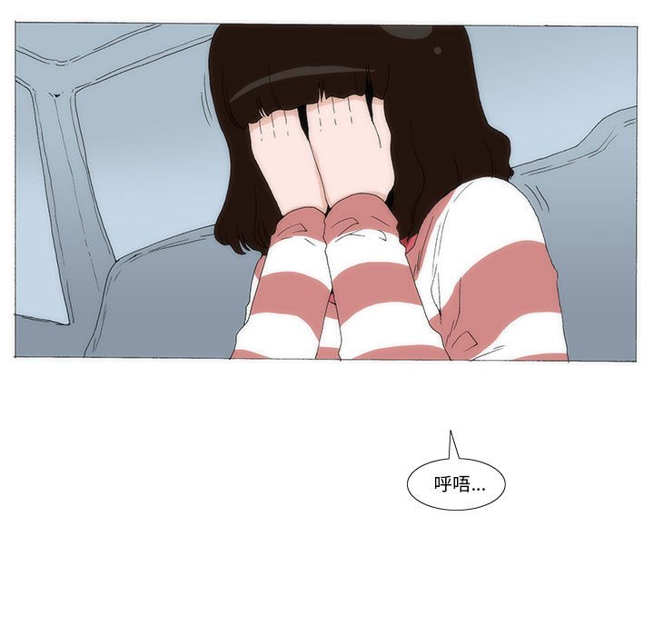 《看不见听不见我爱你》32 第30页