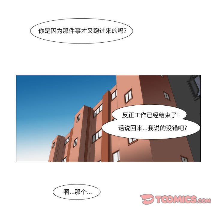 《看不见听不见我爱你》32 第32页