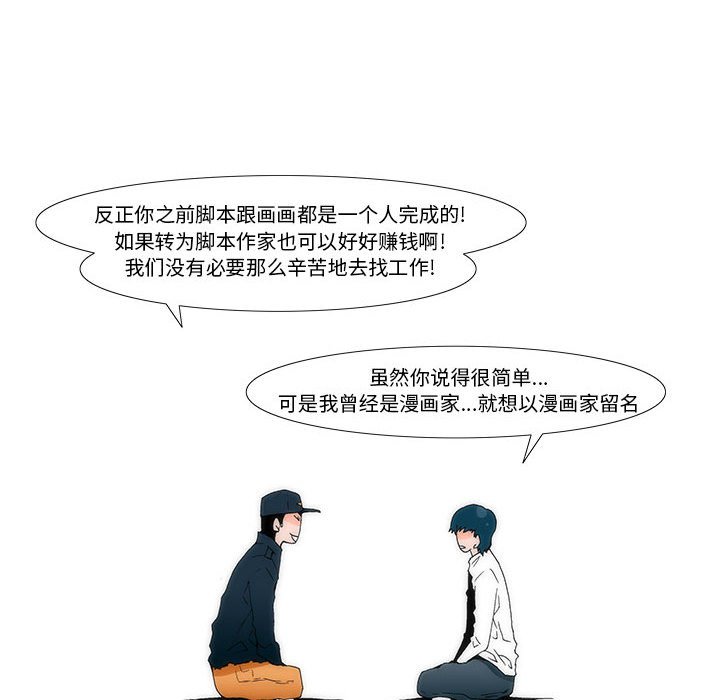 《看不见听不见我爱你》32 第33页