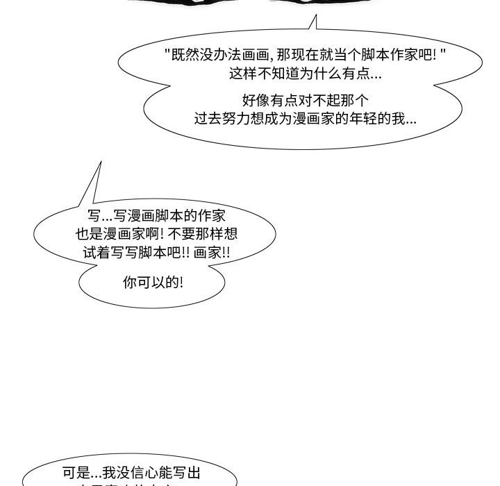《看不见听不见我爱你》32 第34页