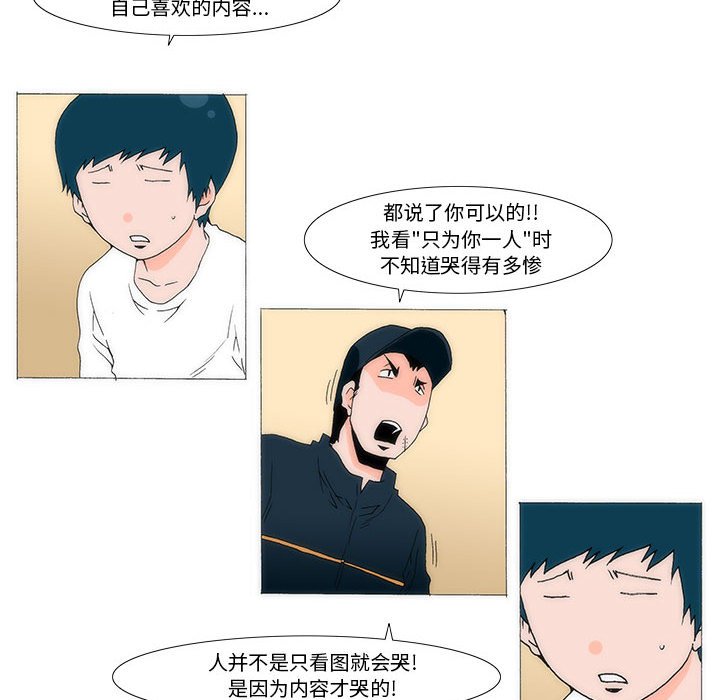 《看不见听不见我爱你》32 第35页